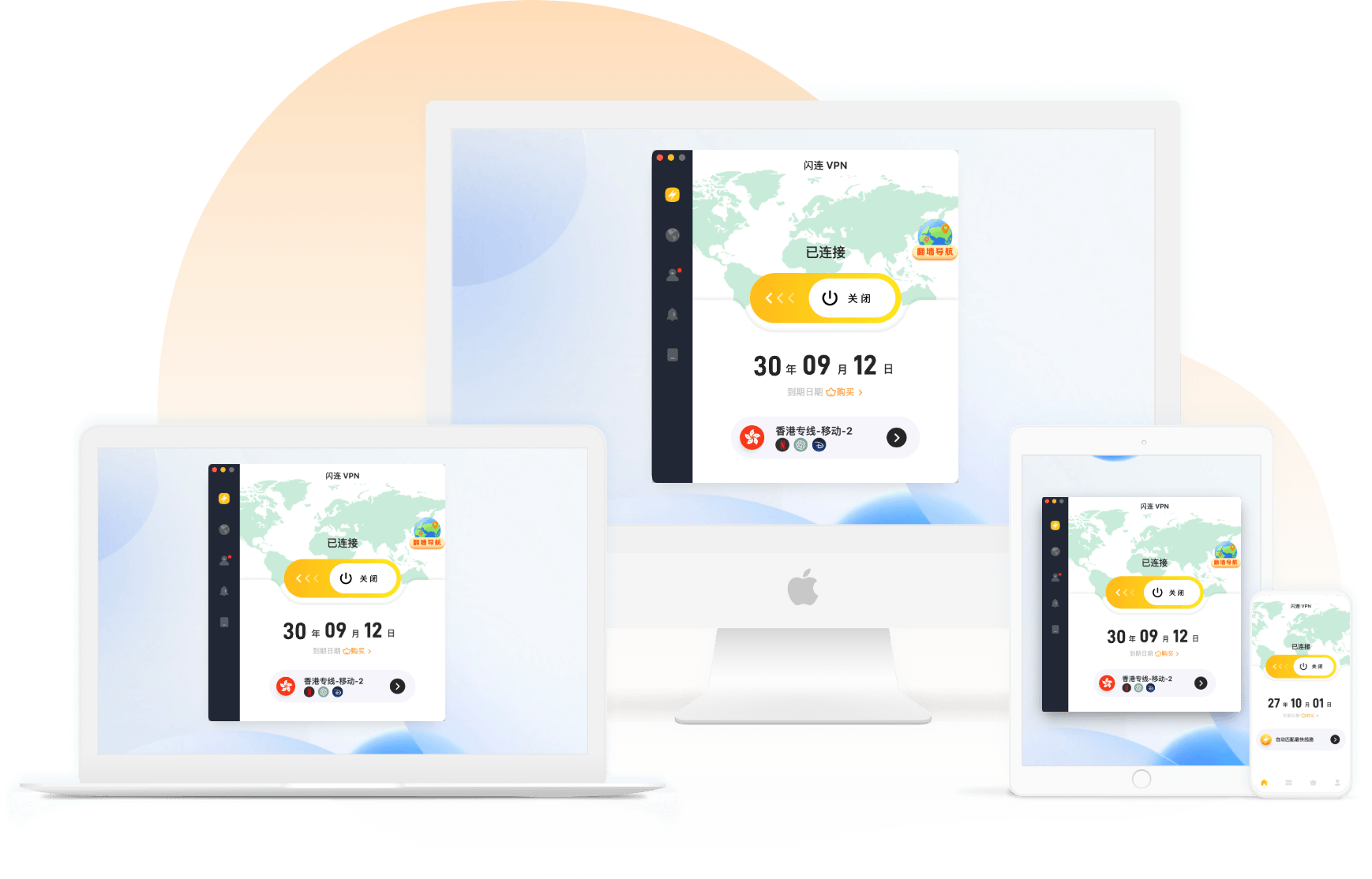 Inicio de sesión en múltiples dispositivos, una cuenta para toda la familia
